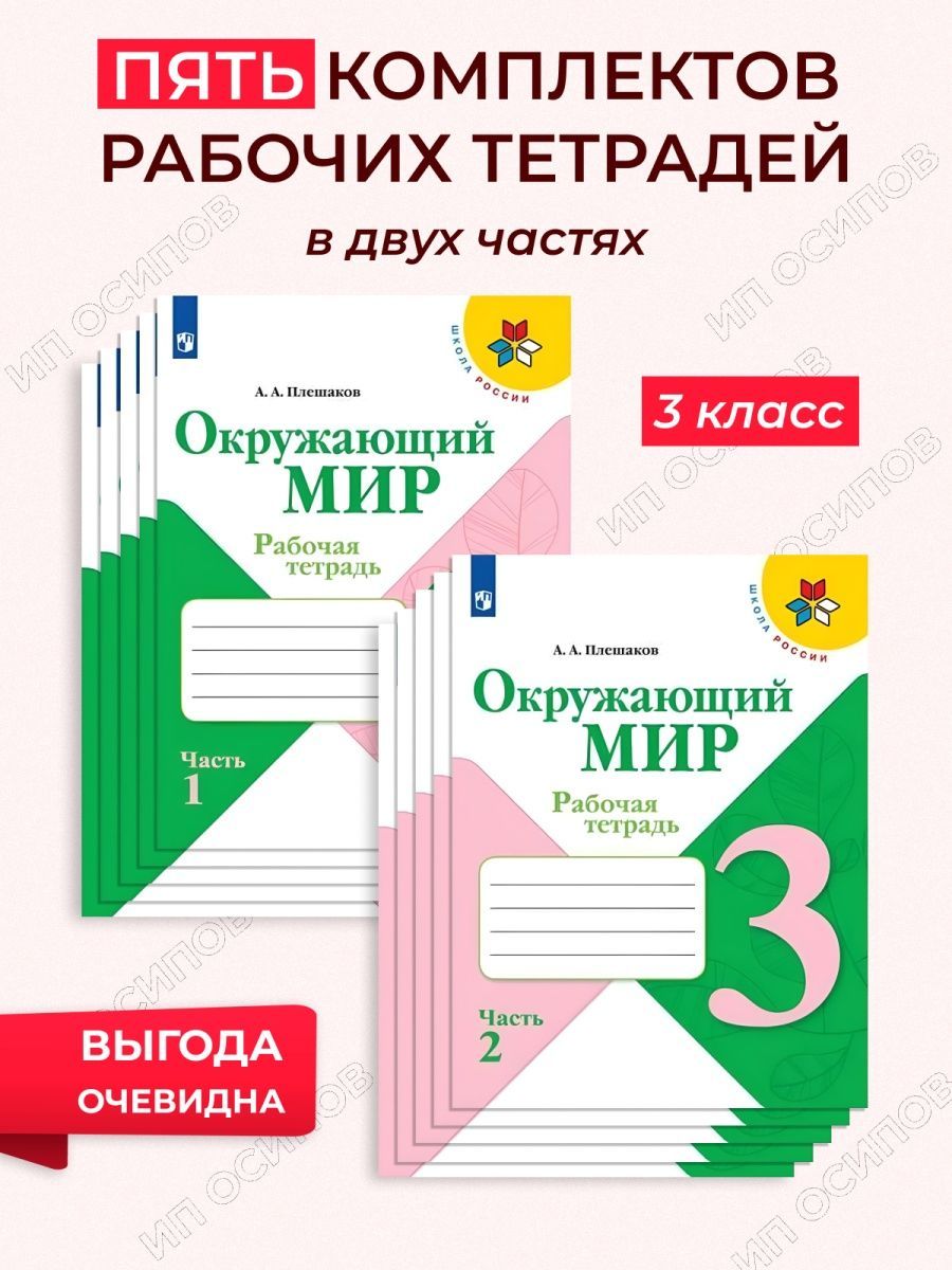 Учебники Просвещение. Набор рабочих тетрадей.