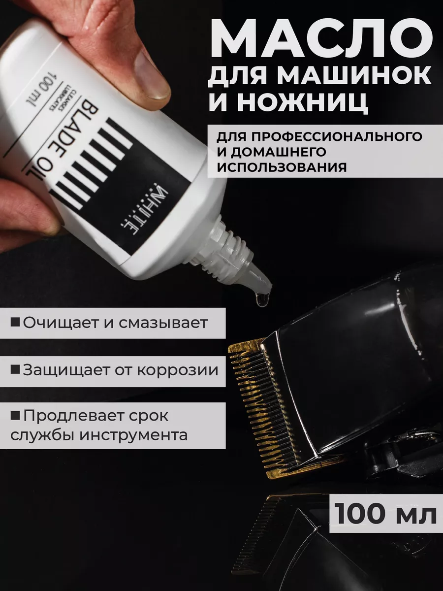 Смазка масло...