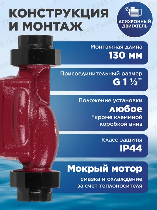 A&P Насос циркуляционный для отопления Titan-RS25-40-130, вариант, фото 5