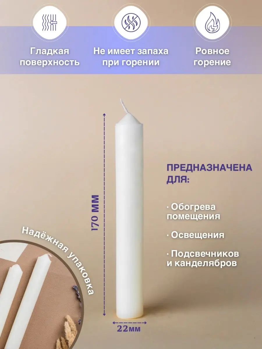 Свечи хозяйственные парафиновые для дома набор ZIBAREV 146389288 купить за  340 ₽ в интернет-магазине Wildberries