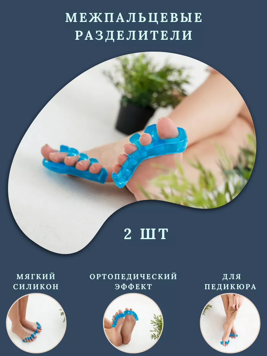 Межпальцевые...