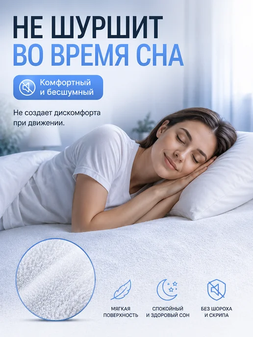 SalvaHome Наматрасник 180х200 см непромокаемый на резинке с бортами, вариант, фото 2