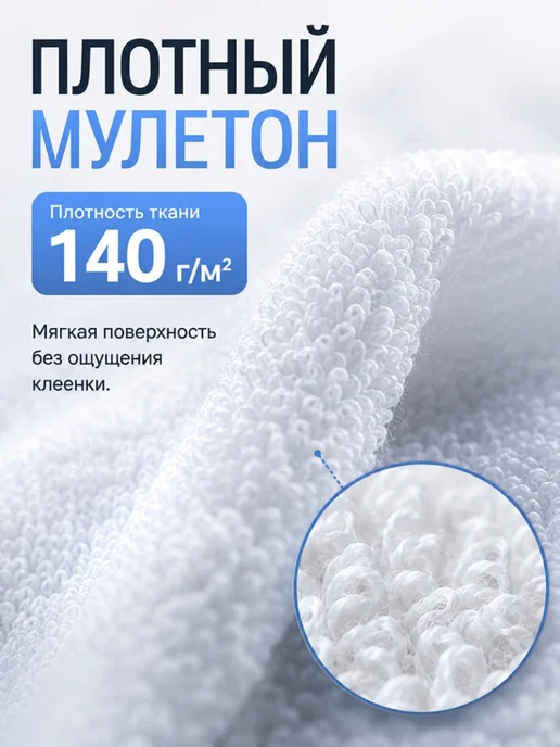 SalvaHome Наматрасник 180х200 см непромокаемый на резинке с бортами, вариант, фото 6