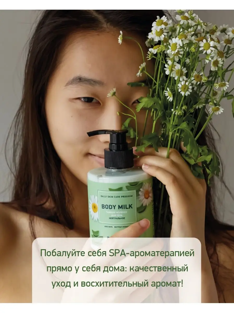 Уходовый набор: Гель для душа Лаванда+ Молочко для тела Алоэ IN2BEAUTY  Professional 146392375 купить за 421 ₽ в интернет-магазине Wildberries