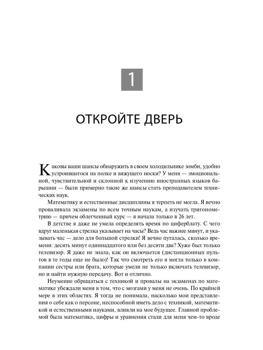 Думай как математик Альпина. Книги 146392891 купить за 342 ₽ в  интернет-магазине Wildberries