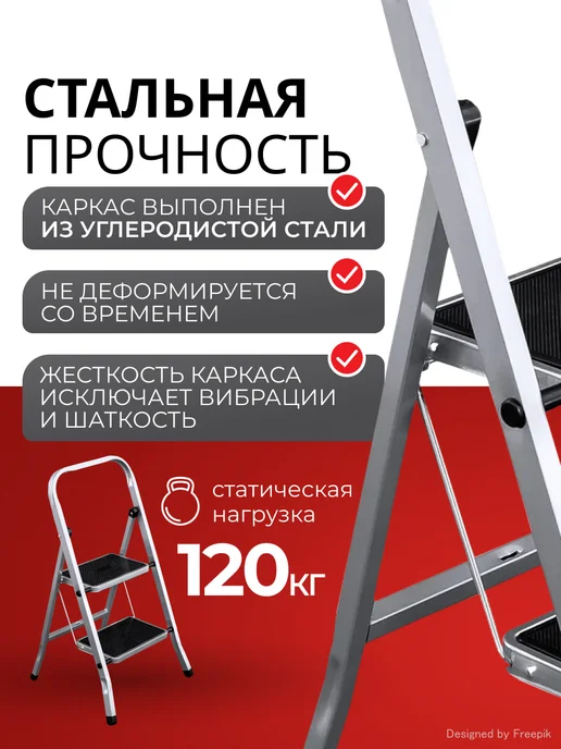 Perilla Стремянка 2 ступени Doglular Class Plus, складная, 0,88 м, 0,88 м, фото 2