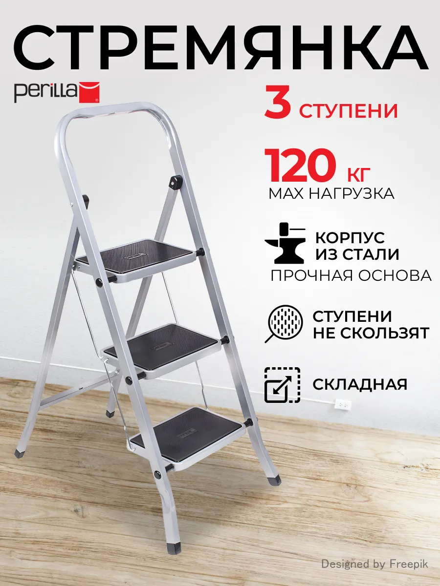 Стремянка 3 ступени Doglular...