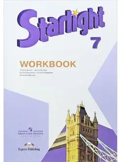 Starlight/ Workbook/ 7 класс. Звездный английский. Просвещение 146395196 купить за 807 ₽ в интернет-магазине Wildberries