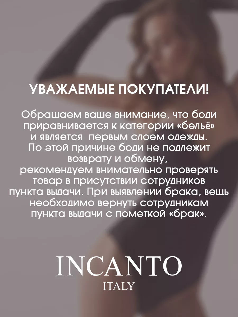 Боди с длинными рукавами Actual Incanto 146395224 купить за 1 149 ₽ в  интернет-магазине Wildberries