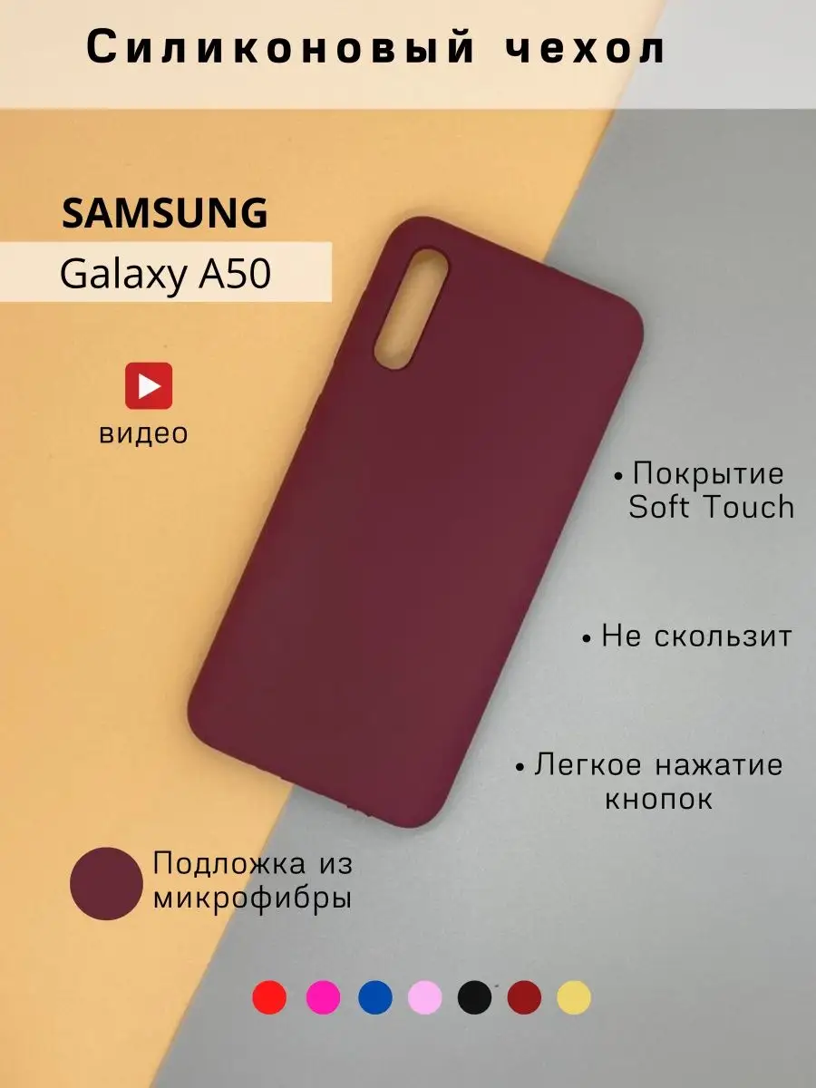 Чехол на Samsung Galaxy A50 / Samsung a30s, самсунг а50 MOD-RUSSIA  146395846 купить в интернет-магазине Wildberries