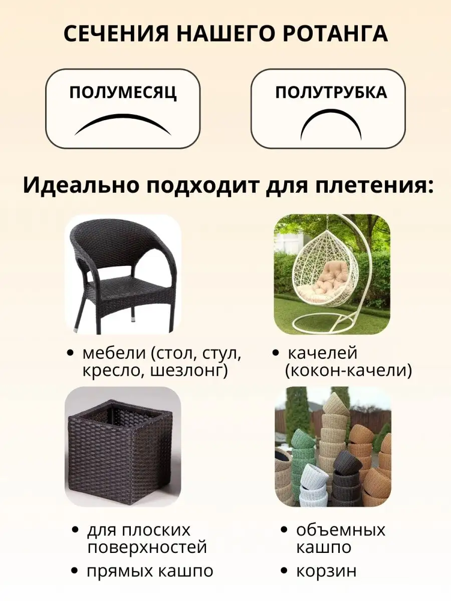 Ротанг для плетения, полутрубка K&Family 146396078 купить в  интернет-магазине Wildberries