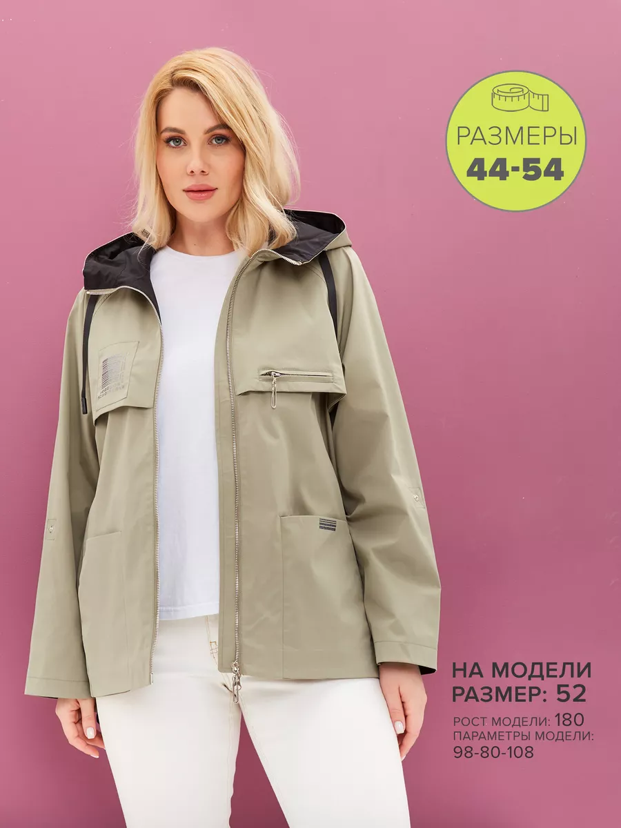 Женские куртки больших размеров купить в интернет-магазине Lady Sharm