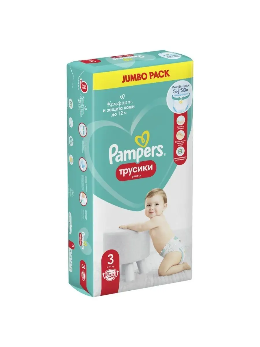 Трусики-подгузники Pampers Pants 3 (6-11 кг) - 52 шт Pampers 146397046  купить в интернет-магазине Wildberries