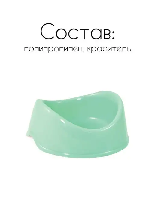 Gamma - товары для животных Миска пластиковая для кошек собак грызунов 0,4л, 400 мл, фото 5