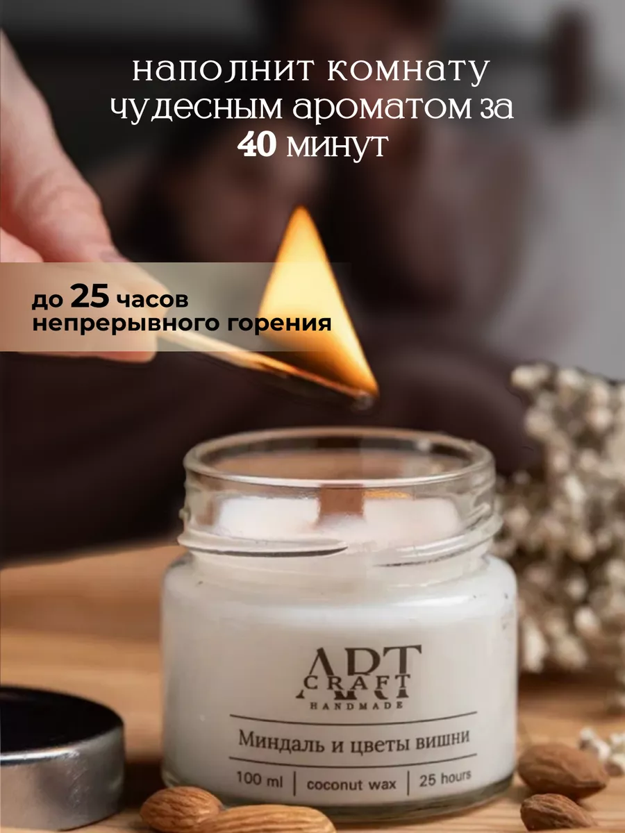 Арома свеча натуральная восковая с деревянным фитилем Art craft 146398893  купить за 261 ₽ в интернет-магазине Wildberries