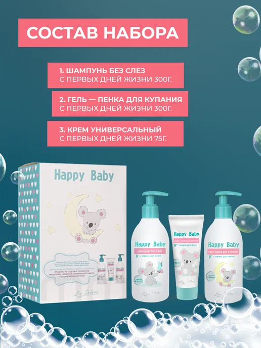 liv delano Набор для купания новорожденных Happy Baby, белый, фото 2