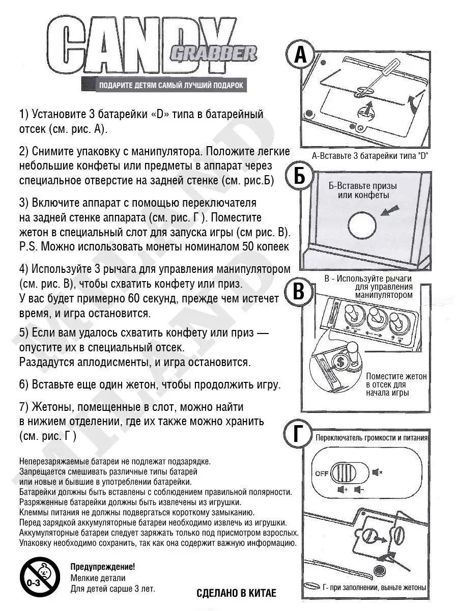 Игрушка хватайка - Автомат призов 