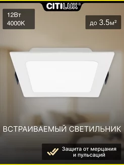 Точечный светильник Галс CLD55K12N Citilux 146402461 купить за 412 ₽ в интернет-магазине Wildberries