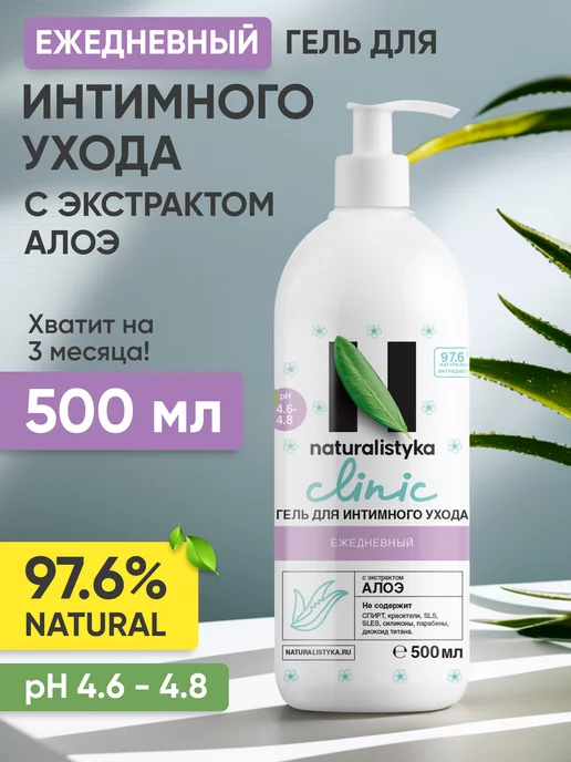 HAPPY intim — купить профессиональную косметику в RATAMARA SHOP