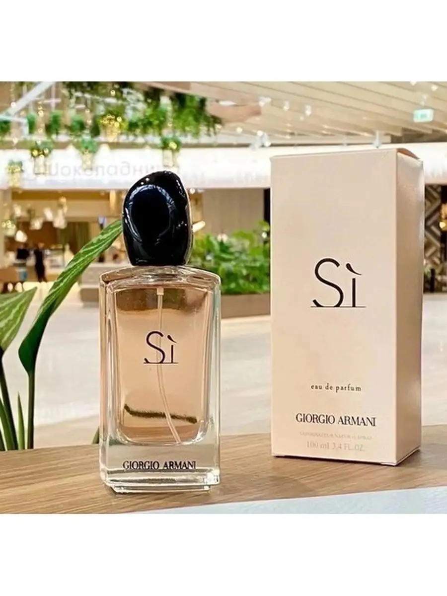 Женские духи Giorgio Armani Si