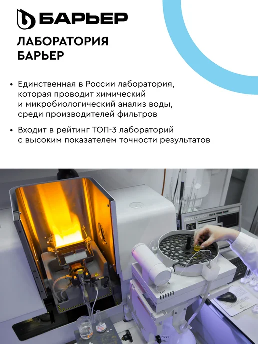 БАРЬЕР Фильтр обратного осмоса под мойку Компакт Осмо 100, вариант, фото 7