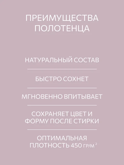 Guten Morgen Полотенце махровое банное 30х50 хлопок, 30x50, фото 4