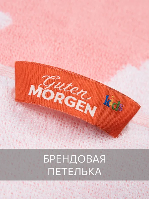 Guten Morgen Полотенце махровое банное 30х50 хлопок, 30x50, фото 7