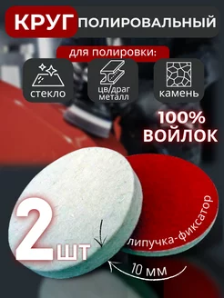 Круг полировальный на липучке 125х10 мм GANFI 146409064 купить за 295 ₽ в интернет-магазине Wildberries