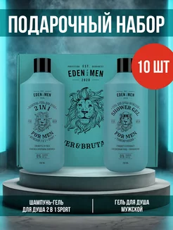 Подарочный набор FOR MEN 2 предмета 10 ШТУК EDEN 146410079 купить за 3 845 ₽ в интернет-магазине Wildberries