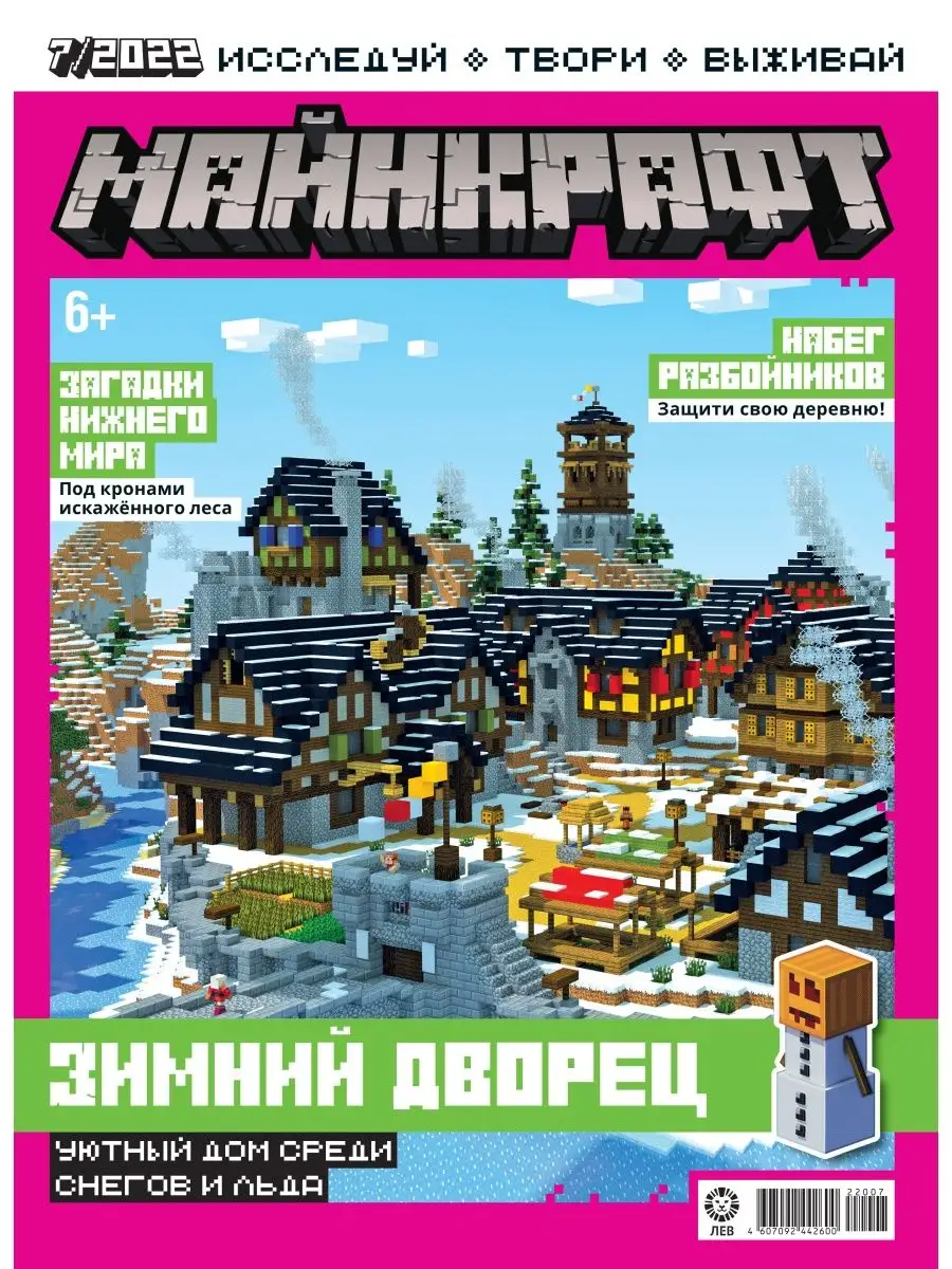 Лунтик. Пропавшие краски - Головоломки - Онлайн игры - minecraft 