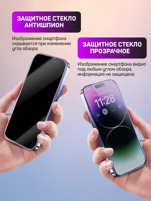 PERFEO Защитное стекло на Xiaomi Redmi note 10S 11S 12S антишпион, 3 шт, фото 4