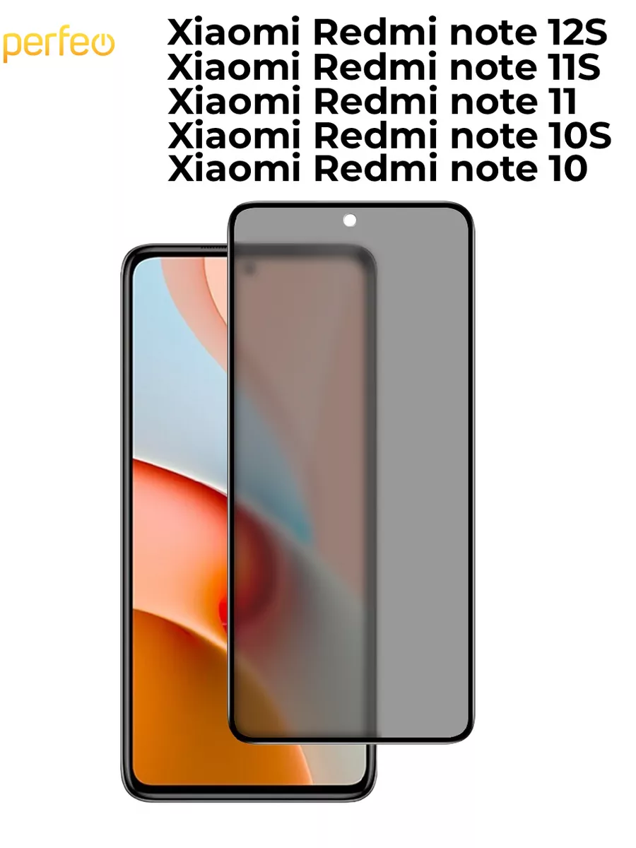 Защитное стекло на Xiaomi Redmi note 10S 11S 12S антишпион Perfeo 146412753  купить за 195 ₽ в интернет-магазине Wildberries