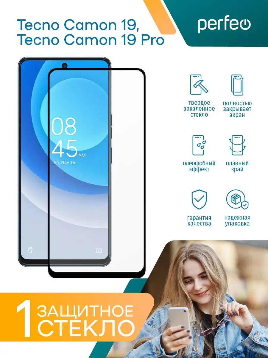 Защитное стекло на Tecno Camon 19 Camon 19 Pro