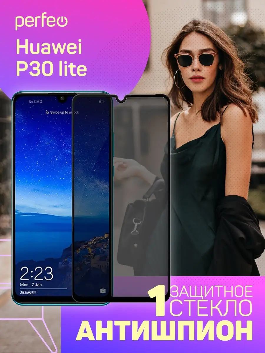 Стекло на Huawei P30 lite Honor 20 lite Honor 20s антишпион Perfeo  146412781 купить за 172 ₽ в интернет-магазине Wildberries