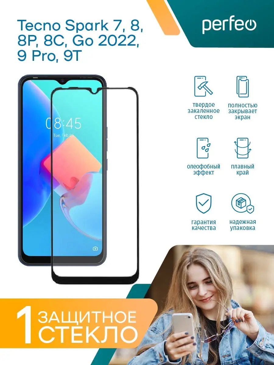 Защитное стекло на Tecno Spark Go 2022