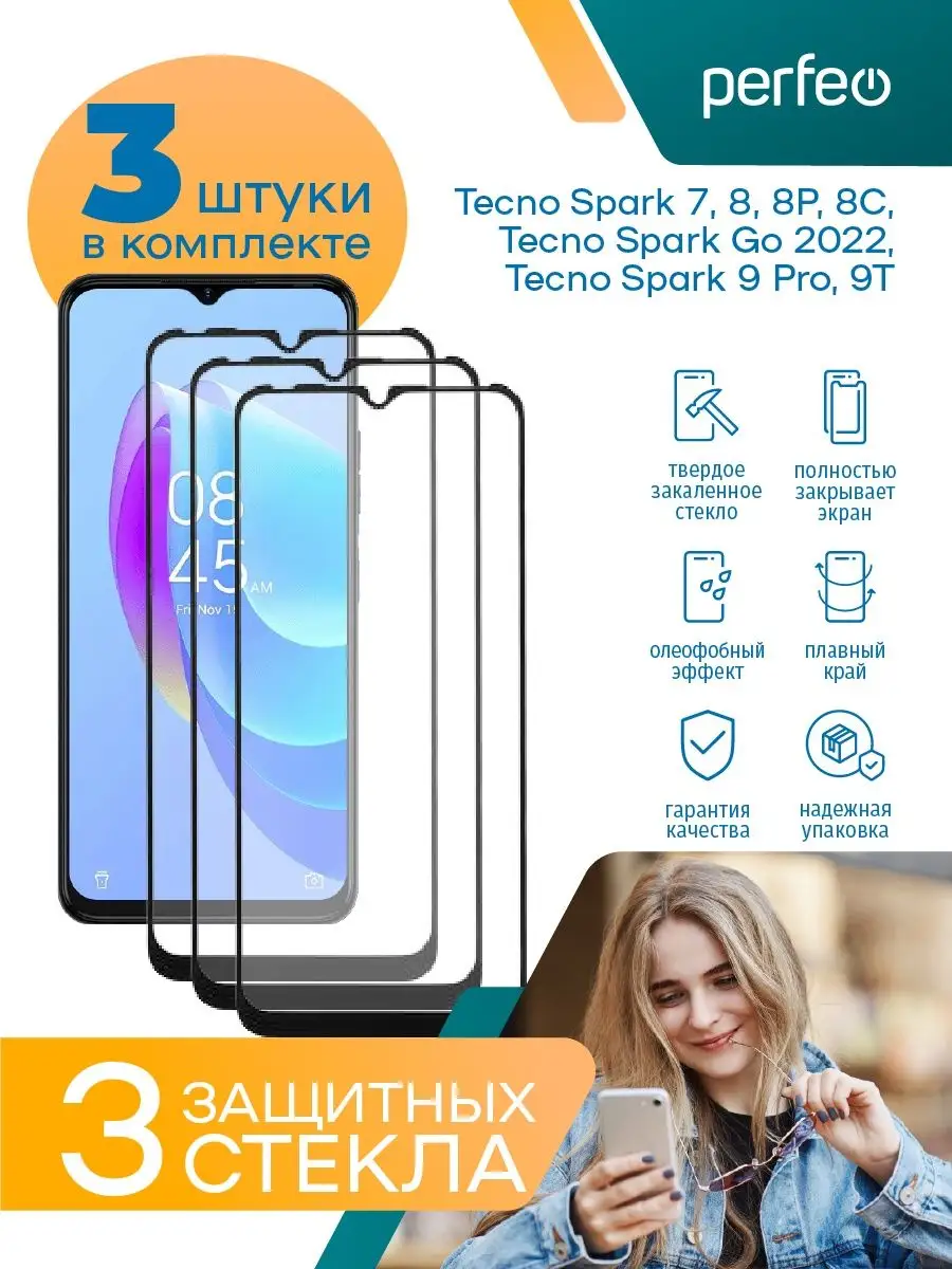Защитное стекло на Tecno Spark 9 Pro