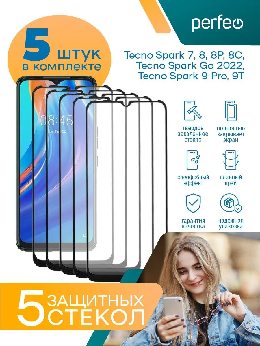 Защитное стекло на Tecno Spark 7