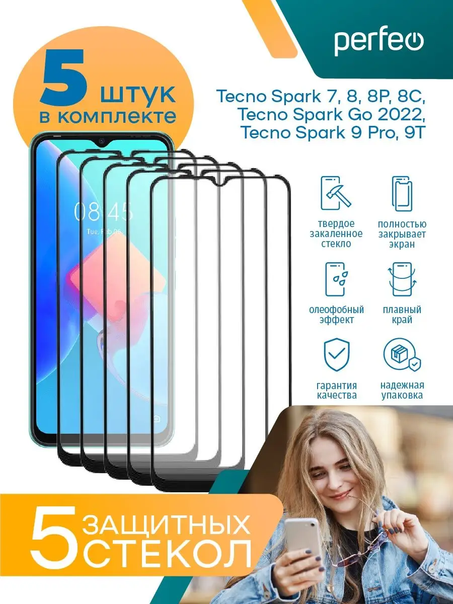 Защитное стекло на Tecno Spark 8C