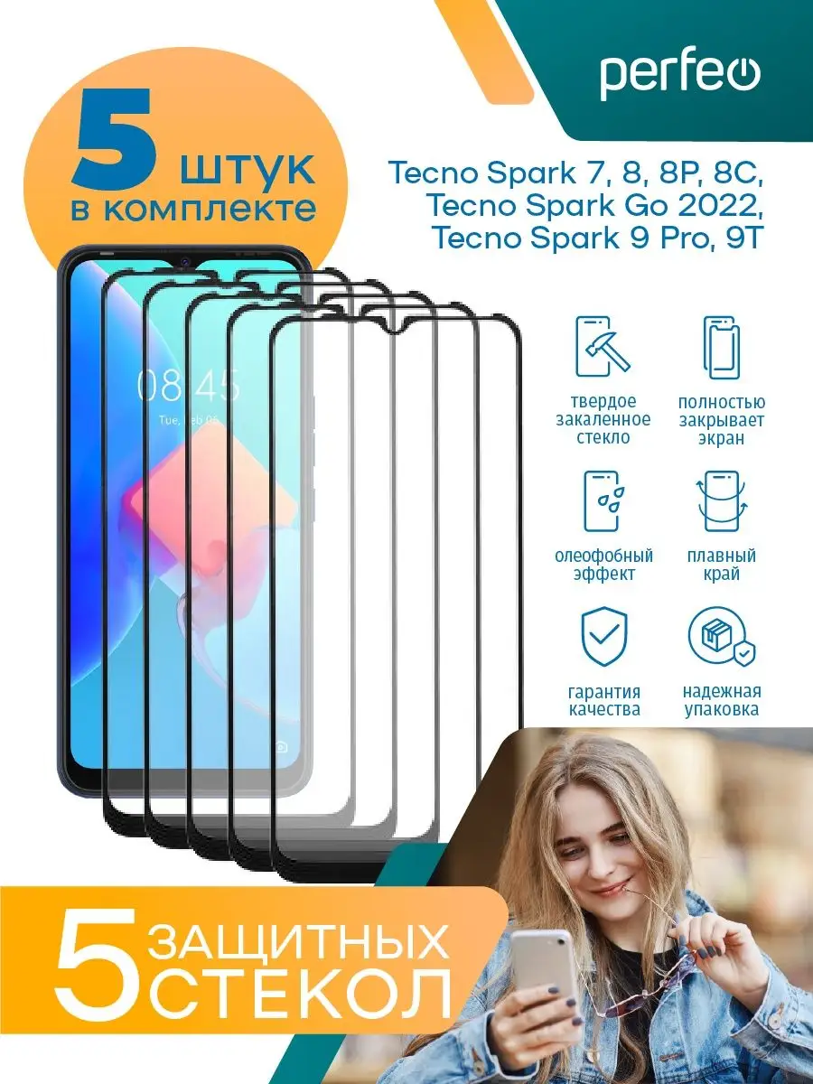 Защитное стекло на Tecno Spark Go 2022