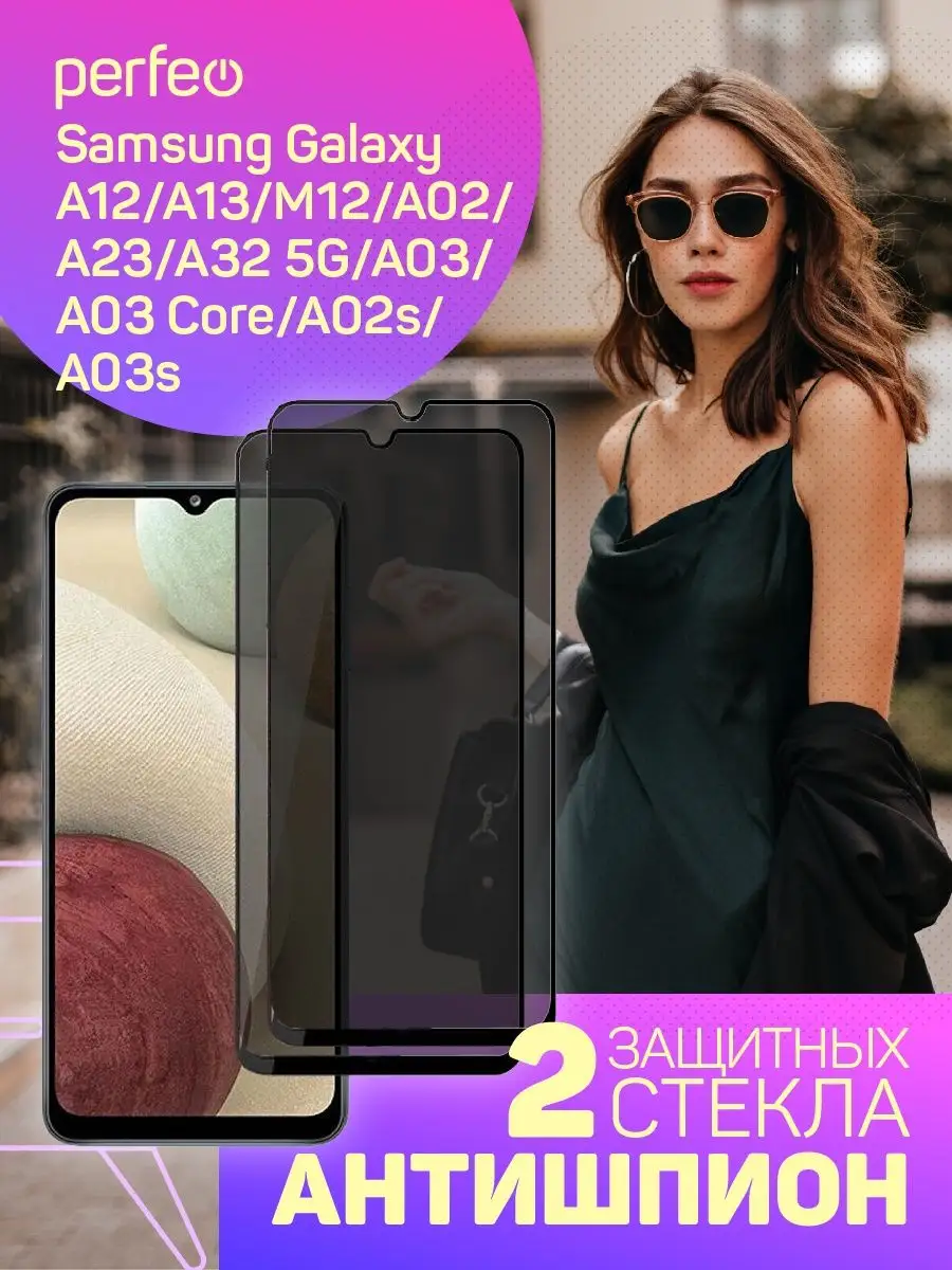 Стекло Антишпион на Samsung A12 M12 A02 A02s A03s