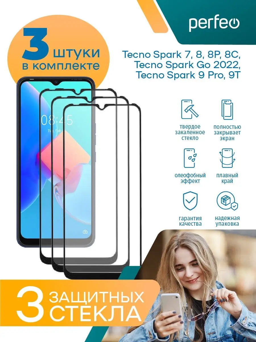 Защитное стекло на Tecno Spark Go 2022