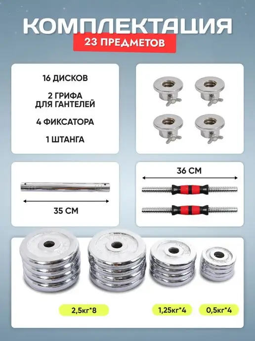 Za-GYM Гантели разборные и штанга для спорта 40 кг, 30 кг, фото 3