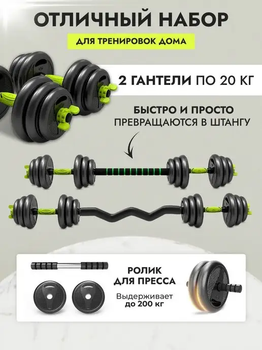 Za-GYM Гантели разборные и штанга для спорта 40 кг, 40 кг, фото 2