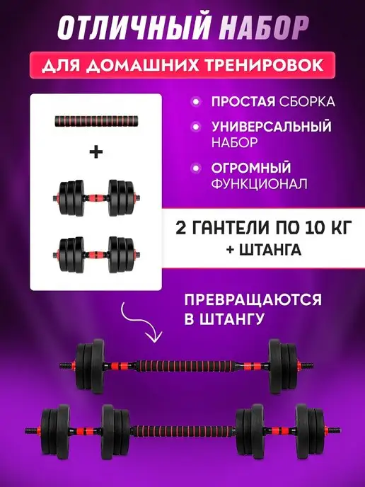 Za-GYM Гантели разборные со штангой для спорта 20 кг, 20 кг, фото 2