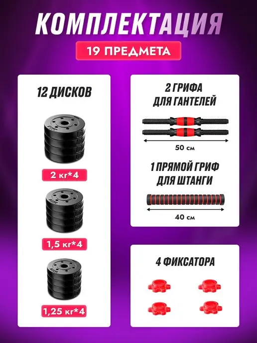 Za-GYM Гантели разборные со штангой для спорта 20 кг, 20 кг, фото 3
