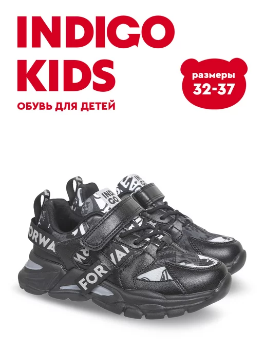 Indigo kids Кроссовки