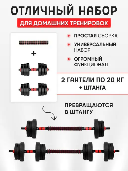 Kulak Гантели разборные со штангой для спорта 40 кг, 40 кг, фото 2