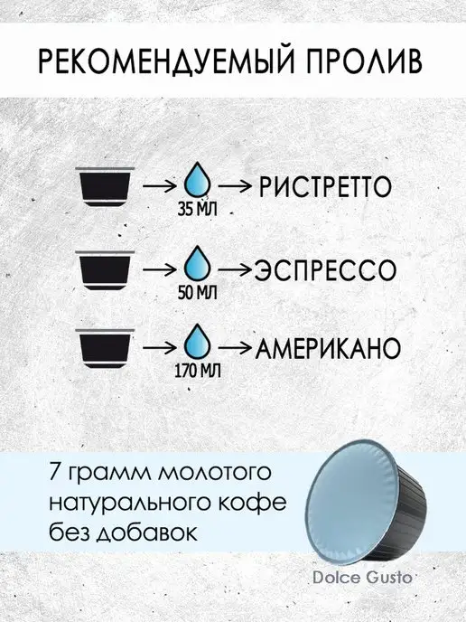 Dolce gusto Кофе в капсулах дольче густо без кофеина декаф 10 шт, 10 шт, фото 4