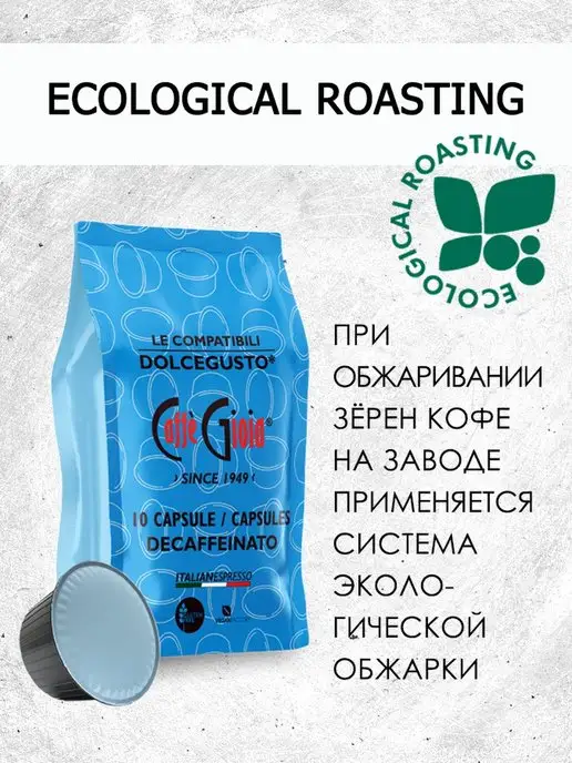Dolce gusto Кофе в капсулах дольче густо без кофеина декаф 10 шт, 10 шт, фото 7