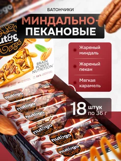 Миндальный батончик NUT and GO пекан и карамель 18 шт KDV 146414725 купить за 870 ₽ в интернет-магазине Wildberries